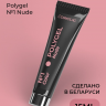 Cosmolac Полигель/Polygel №1 Nude 15 мл