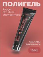 Cosmolac Полигель/Polygel №11 Strawberry jam 15 мл