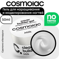 Гель для наращивания CosmoLac hema free Milk 50 гр