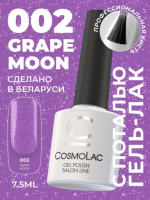 Гель-лак с поталью "Moon sparkle" №2 Grape moon