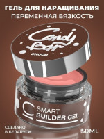 Гель для наращивания Candy Bar Smart Choco 50 мл